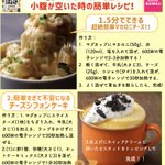 料理初心者でも簡単に作れる？小腹が空いた時に作りたい簡単レシピ!