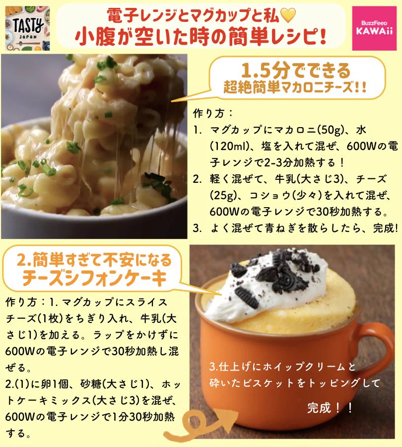 料理初心者でも簡単に作れる？小腹が空いた時に作りたい簡単レシピ！