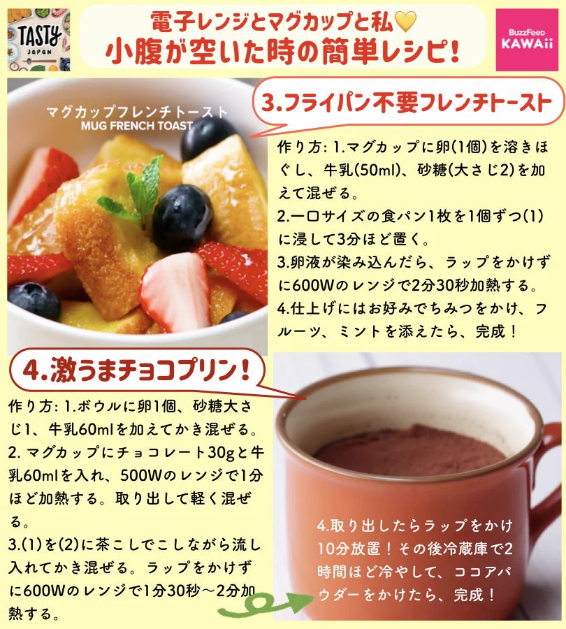 料理初心者でも簡単に作れる？小腹が空いた時に作りたい簡単レシピ！