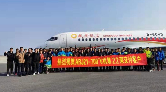 The #ARJ21 program was full steam ahead as it closed out 2019 and soared into 2020! #COMAC delivered the 17th ARJ21 to launch customer Chengdu Airlines on 12/28, bringing total deliveries to 22! #AvGeek