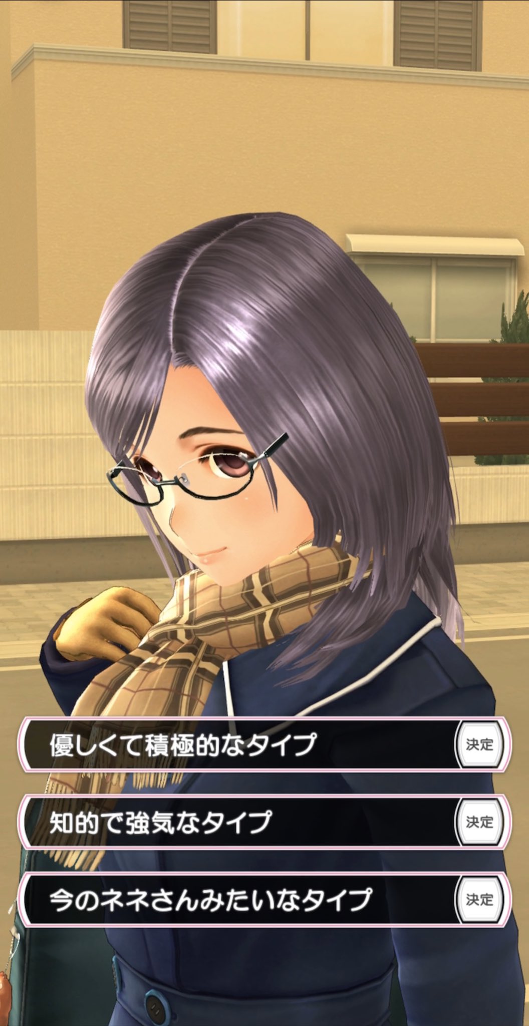 小澤至論 Michinori Ozawa ラブプラスevery 初めて性格変更のフラグが来たぞ なるほど Lineで誘われてからこのイベントが起きるのか Loveplus 小澤至論 Michinori Ozawa ラブプラスevery 初めて性格変更のフラグが来たぞ なるほど Lineで誘われてからこのイベントが起きるのか Loveplus