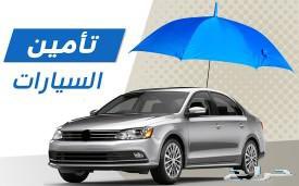 🏃🏻‍♂️🏃🏻‍♂️🏃🏻‍♂️🏃🏻‍♂️🏃🏻‍♂️اسعد الله مسائكم جميعا امن سيارتك با اقل الاسعار التواصل 0561886317🚗🚗🚗🚗💯💯💯#المدينة_المنورة #جدة_التاريخية #رغد_تناشد_وزير_التعليم #الخبر_الان #قرضك_جاهز_بدون_كفيل #جده#عزيزمول#منطقه القمبري# الطايف#موبايلي#الحجاز#الاندلس مول#الياسمين مول#الغامدي#الشهري#مطاعم#مول
