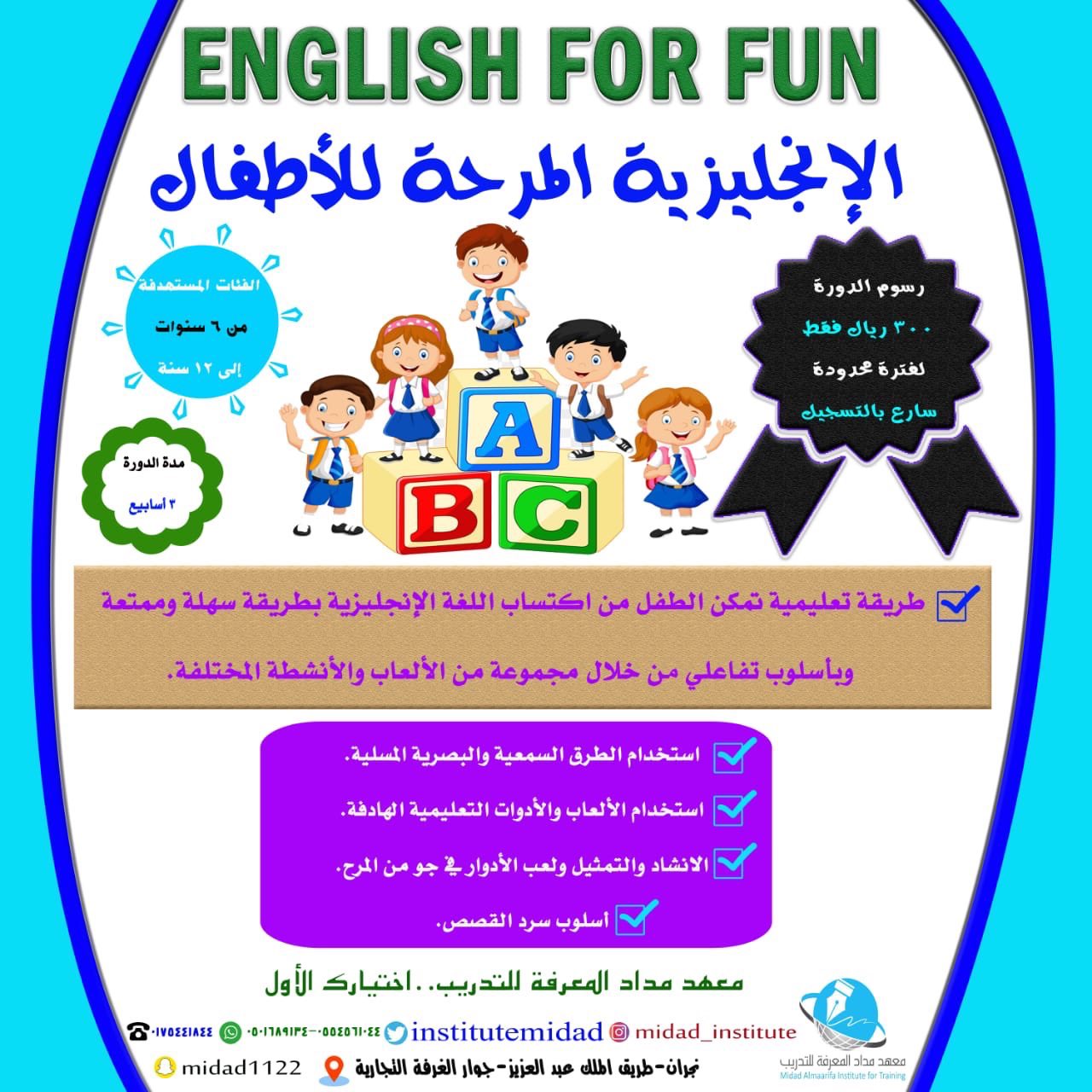 اعلانات نجران on twitter midad1122 معهد مداد المعرفة للتدريب دورات ادارية متعدده ومعتمده دورات لغة انجليزية التدريب على اختبارات اللغة دورات tot لإعداد المدربين كورسات للاطفال