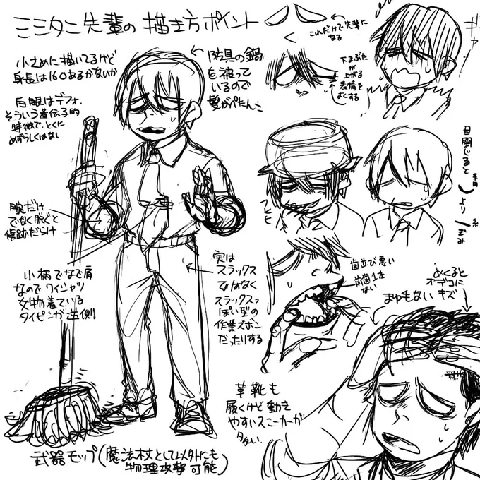年も明けたしフォルダでも整理しようと思ってダブりを消したりしてたら、たぶんうちのこ描き方タグかなんかをやろうとして清書できないままタイミングを失って放置してたミミタニせんぱいの何かが出てきた 