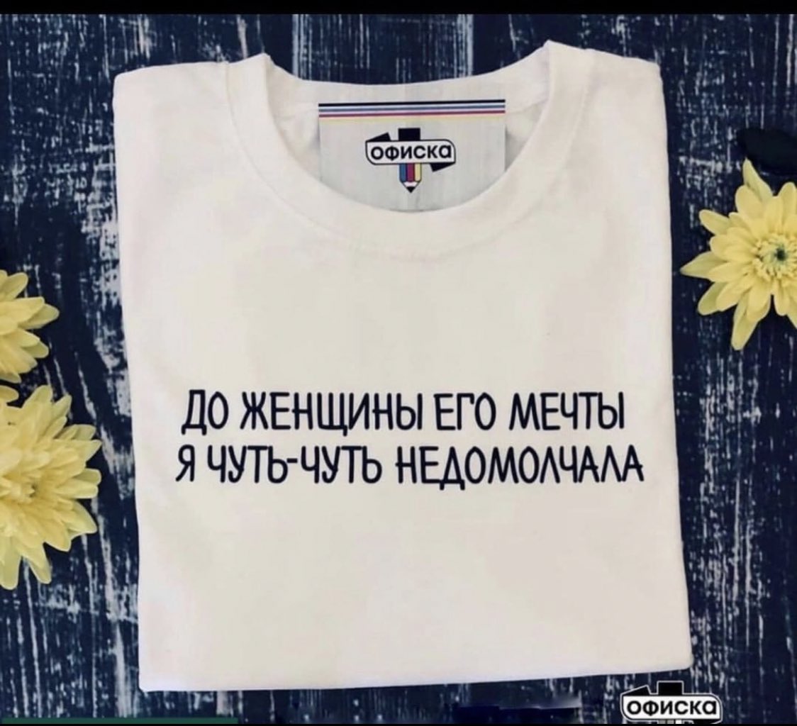 valeo666's tweet photo. Это ж бл*** моя футболка ! https://t.co/951OZceycP