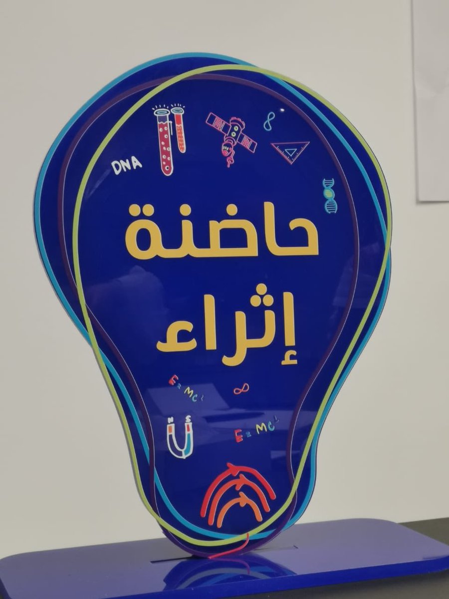 moe_qsm's tweet photo. انطلاق البرنامج التدريبي لرواد #حاضنة_إثراء المدربين من #تعليم_القصيم ضمن مبادرة شركة #ارامكو والتي تقام في مركز الملك عبدالعزيز الثقافي العالمي.
#وزارة_التعليم https://t.co/IEW7LTcWPJ