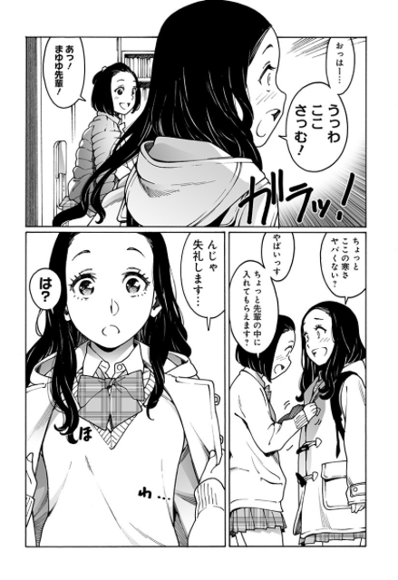 オトメの帝国第208回、更新しました!本年もオトメをよろしくお願いします。そして速報です。パジャマパーティ後編、ついにネーム完成!次々回で公開予定です。https://t.co/d4YVg1oJym 