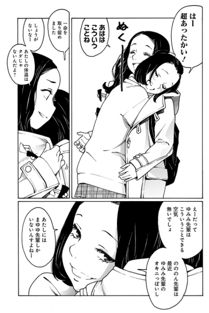 オトメの帝国第208回、更新しました!本年もオトメをよろしくお願いします。そして速報です。パジャマパーティ後編、ついにネーム完成!次々回で公開予定です。https://t.co/d4YVg1oJym 