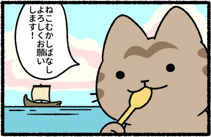 この話も収録されている『ねこむかしばなし』は2020年1月31日に発売予定です。予約も始まっています、よろしくお願いします!#猫の昔話 