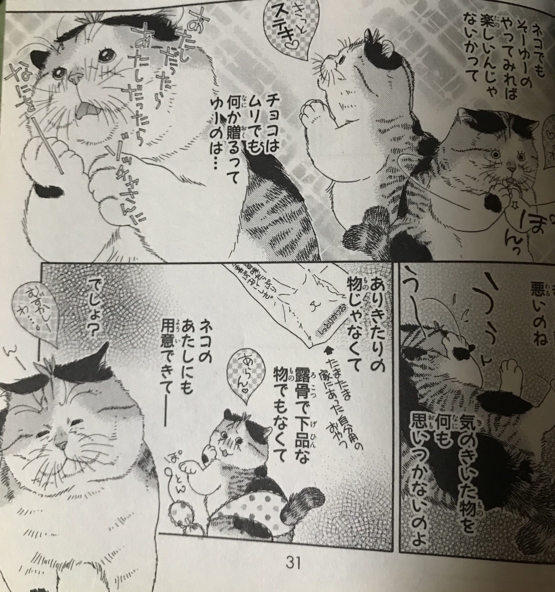 生藤由美♢猫漫画 ボードレールの猫 on X: 