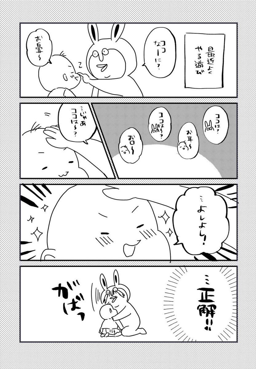 娘の言うことは全部正解 