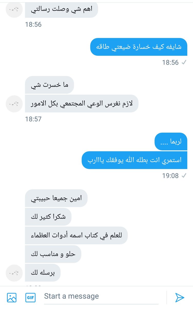 الوحييدة من اللي متابعتنهم اعطيها عمر فوق عمرها بكثييير من خلال تعاملها اسلوبها إنجازاتها الجميلة ....
.
.
.إستمري فالعطاء والتميز أنت رهيبة🙃💪🏼
 تملكين طاقة كالطاقة المنبعثة
 من إنفجار الكون العظيم💙💙 

@maria_big_dream الله يبارك فيك يااارب