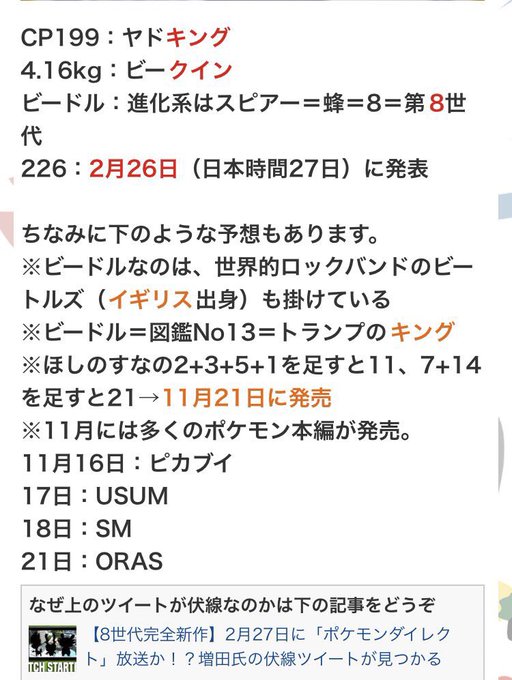 サネ 予想するぜ 去年の増田さんの伏線 キング クイーン は ダイパリメイク キング ダイヤモンド クイーン パール の事だったと T Co Chioyiqko6 Twitter