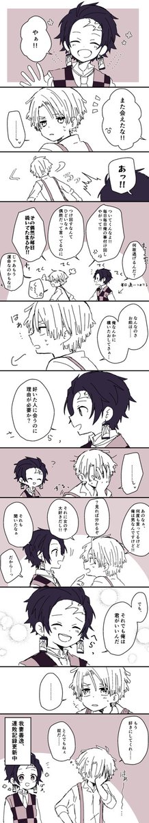 例の衣装の炭善
いつにも増して炭→→→善って感じ(笑)
そしてよくわかんないです、設定とかふわっふわなので(笑)
私が正気に戻る前にぶん投げちゃいますね???? 