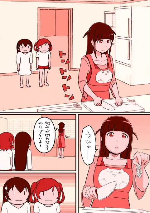 まひるちゃんがネギを切っています。
何を作っているのか分かりませんがとにかくネギを切っています。
#スタァライト 