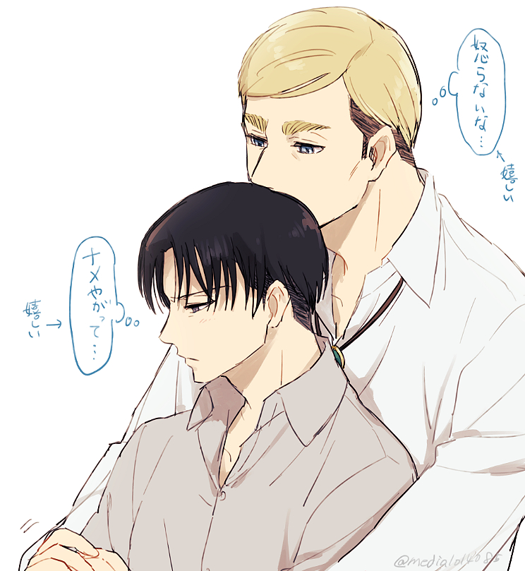 思ってはいるけど絶対口には出さない(エルリ) 