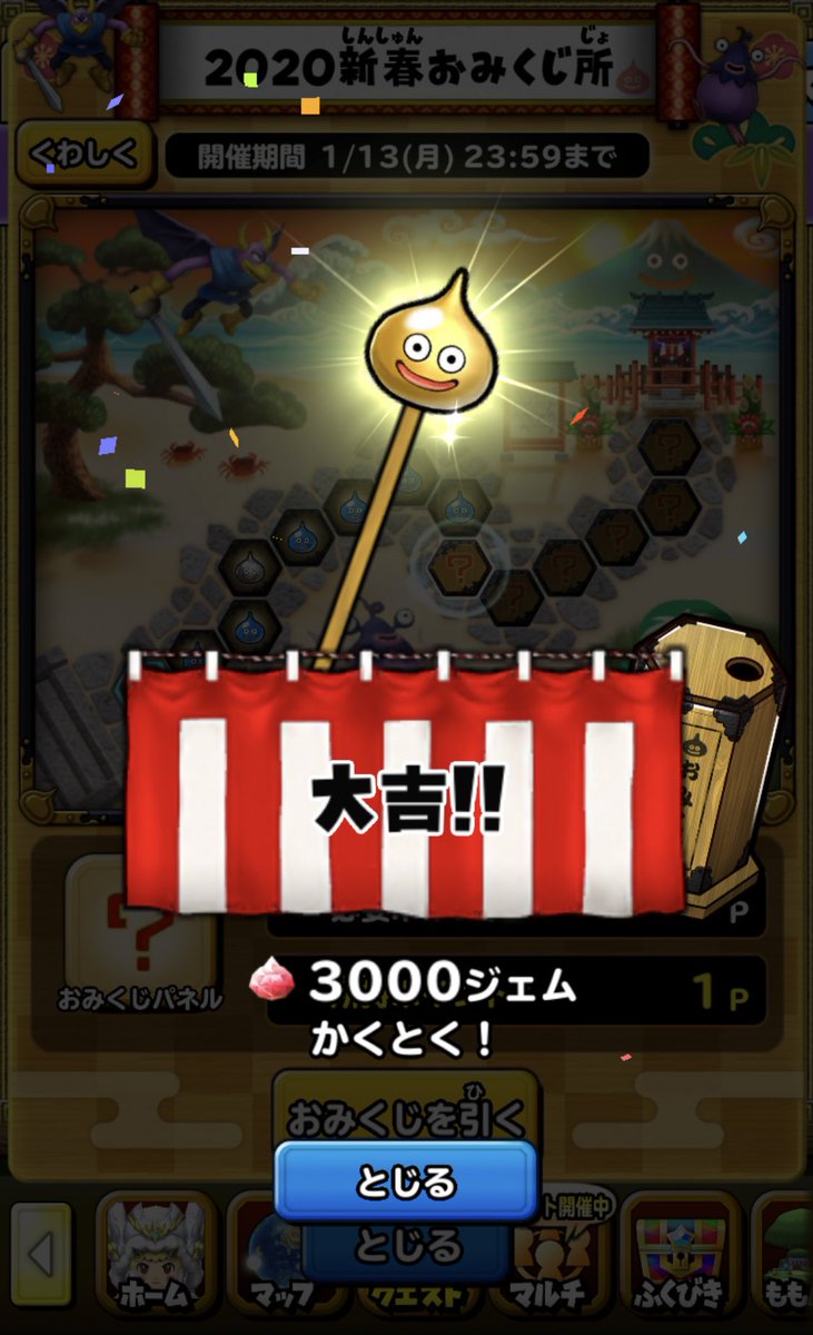 777i's tweet photo. 大吉ボディ(〃ω〃)！

ころも上4つ出たのに間違えて3つ重ねて2人分になっちゃって凹んでた所に大吉からのーで3人分確保ありがたい(´°̥̥̥̥̥̥̥̥ω°̥̥̥̥̥̥̥̥｀)

神チャレの事考えると3人分確保しておかないと心配なのは私だけでしょうか…
(;`ω´) https://t.co/3B5F4EYyZ1