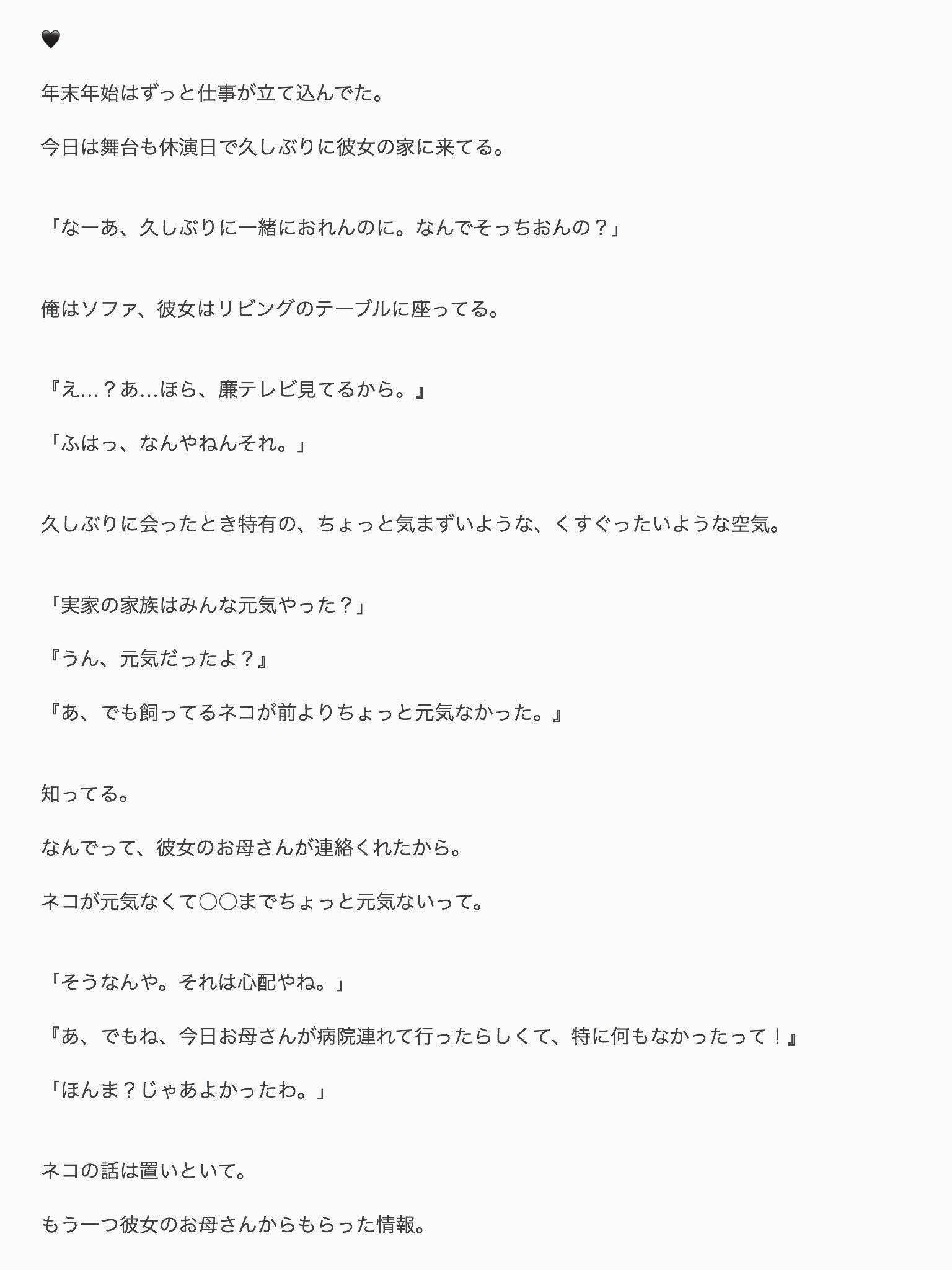 こはる 寂しいって言えない彼女ちゃん キンプリで妄想 永瀬廉で妄想 T Co Nejywrwjhu Twitter