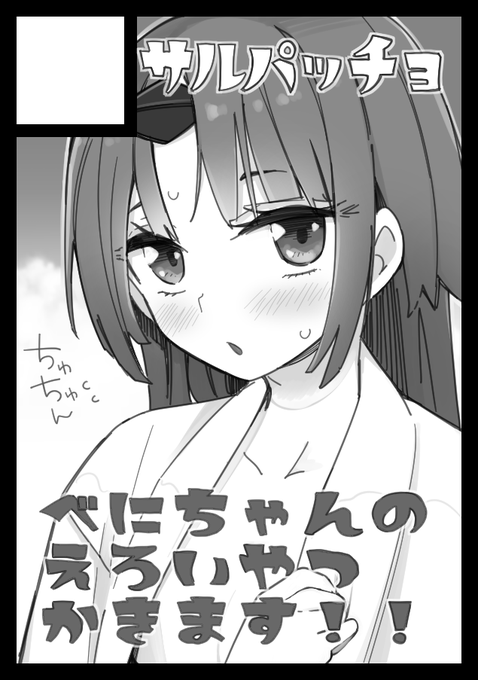 コミケ滑りこみました。C98は紅閻魔本ですよろしくお願いします。 