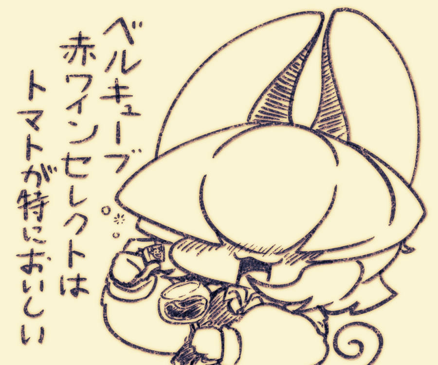 ほんとにらくがき 