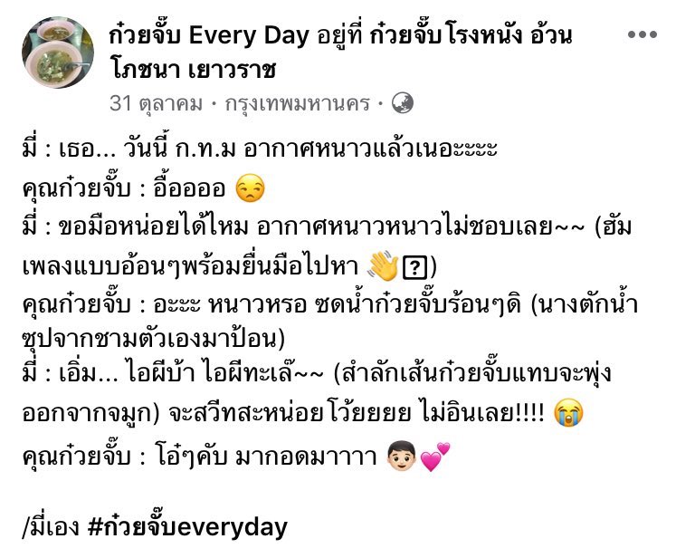 ใต้ความเผือกขอโทษนะชั้นนึกว่าอ่านจอยลดา หรือเว็บเด็กดีอยู่555555555555555 #มี่โป๊ะแตก