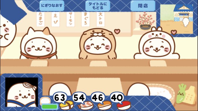 しろたんのおすし屋さんのゲームかわいくてずっとやっちゃう 