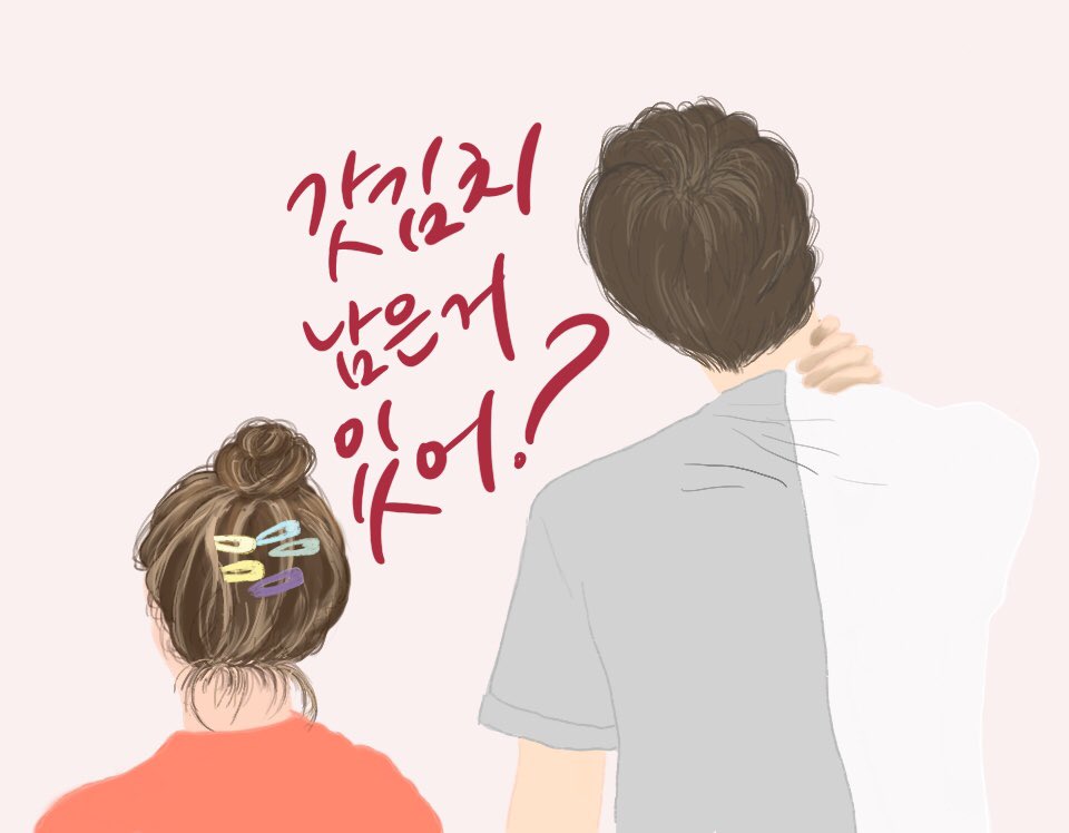 ssulsher's tweet photo. 제일 좋아하는 짤 그렸어요 ~!~!
날성 열애설 말고 결혼설 기원 🙏🏻 https://t.co/8NOG8btdtS