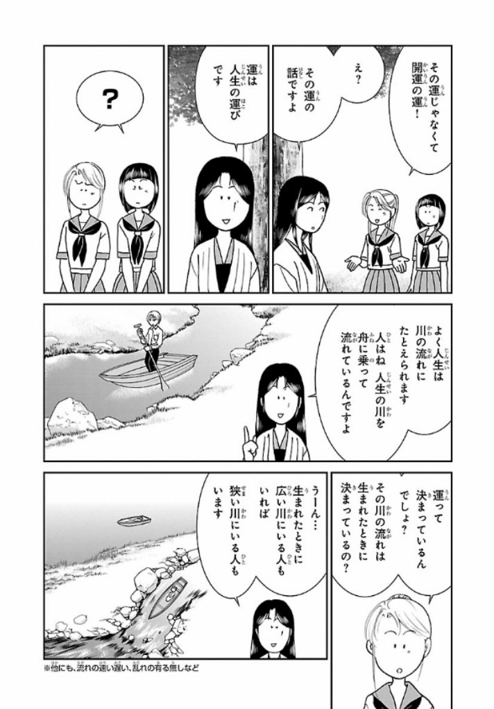 「カルラ舞う!」式 開運巡礼   永久保貴一 https://t.co/vhmuyF3vMp 

#漫画 #漫画が読めるハッシュタグ #開運 #神社仏閣 

#パワースポット #占い 