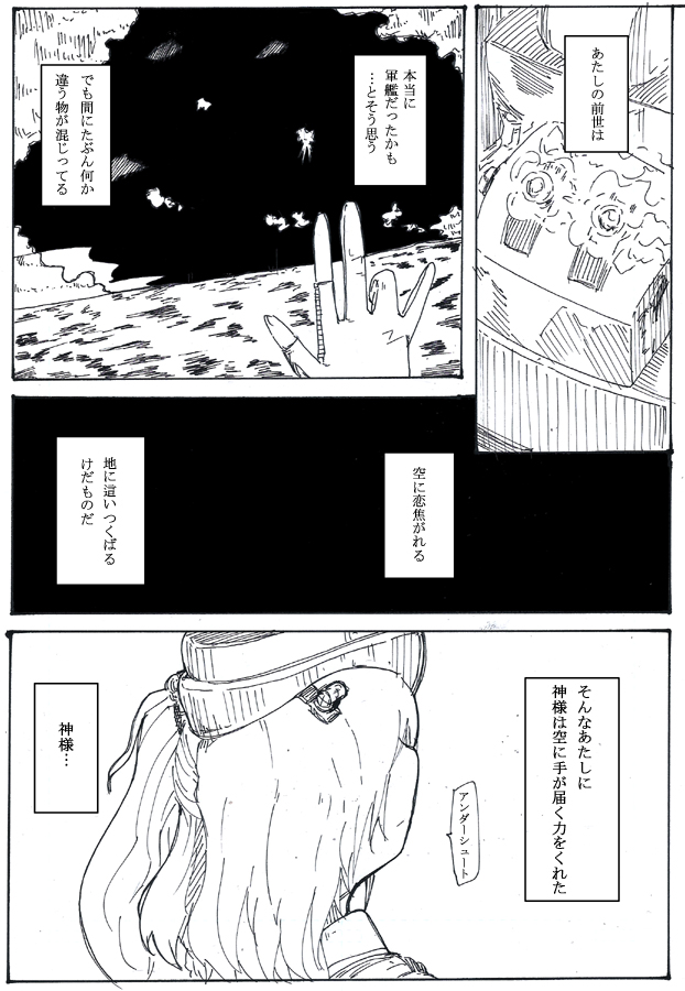 あたしゎ…ゼッ望だょ... 
