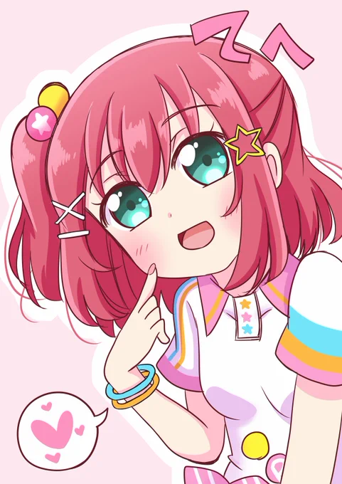 テヘ? 