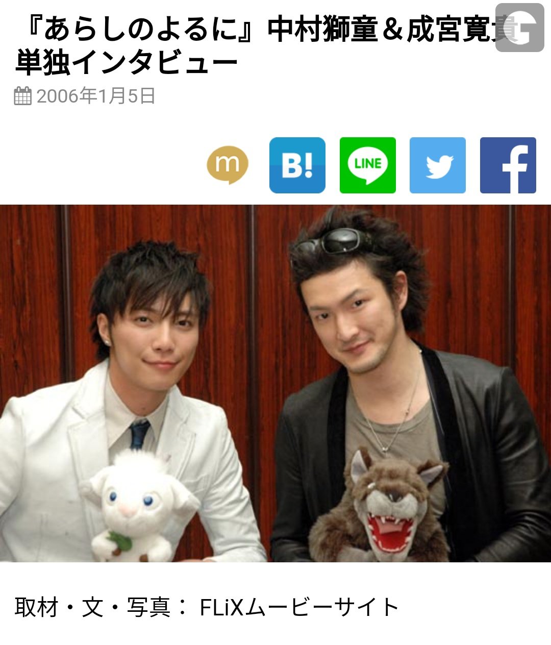 ほやわた W あらしのよるにの主演が声優じゃ無くて中村獅童と成宮寛貴って知ってビックリした 笑 今日で観たの3回目やわ 笑 T Co Xmwzq5lt9i Twitter