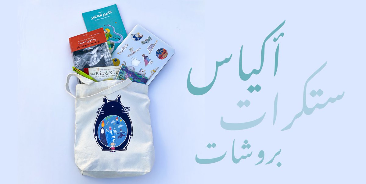 Jrra_store's tweet photo. - مكان الأشياء القريبة للقلب 🌈🌨🌻☀️♥️✨- https://t.co/6OW5hh0aO4