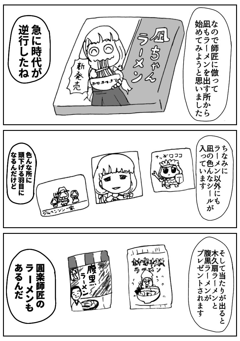 凪と颯と木久扇師匠 