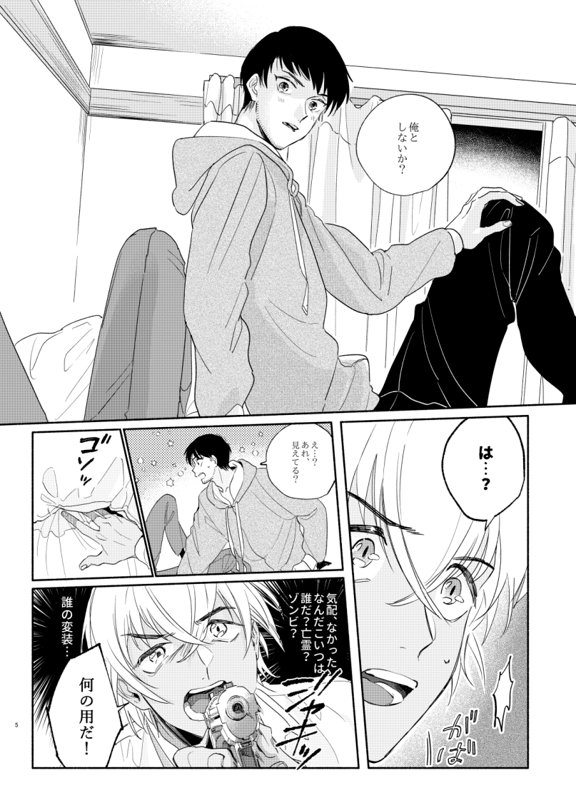 ※R18【1/12秘密の裏稼業17新刊サンプル2/2】
「ひみつのこいびと」
B5/50p/600円 5号館キ52bにて
あたまゆるゆるにして読んでね!死んでるけどハッピーエンドです😇💕
映っちゃいけないものが映りこんでたので再掲🙏失礼しました 