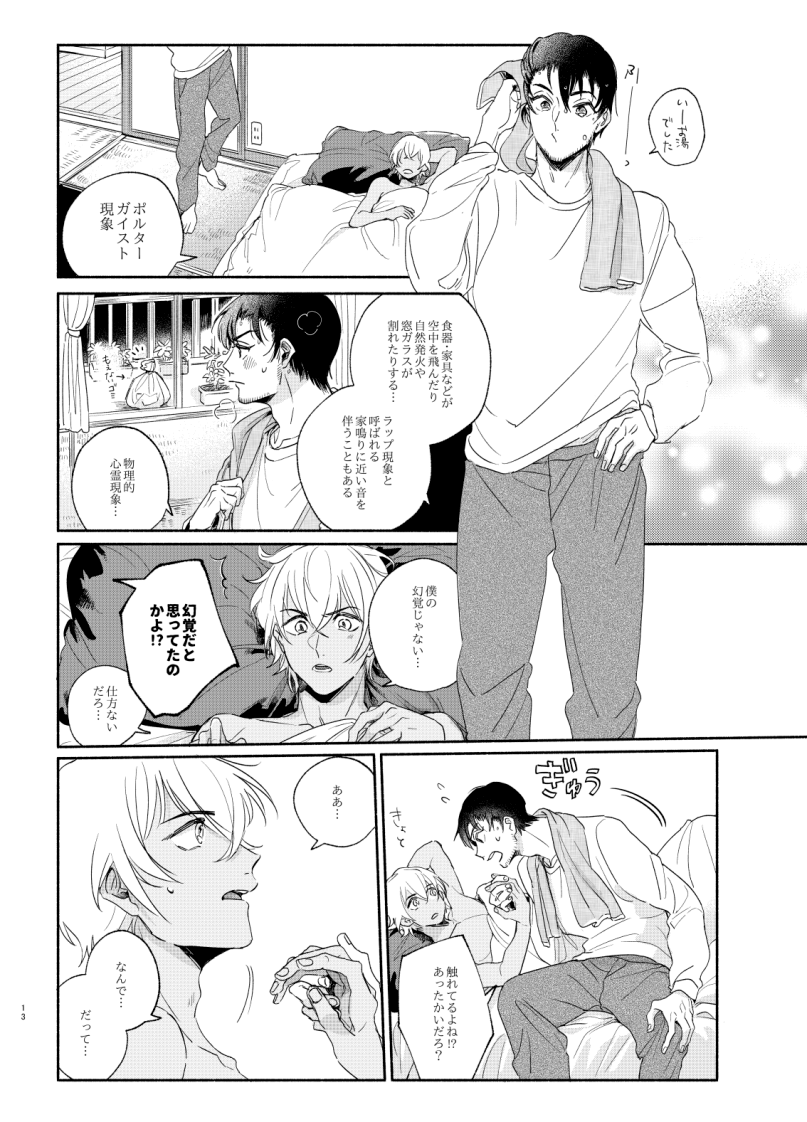 ※R18【1/12秘密の裏稼業17新刊サンプル2/2】
「ひみつのこいびと」
B5/50p/600円 5号館キ52bにて
あたまゆるゆるにして読んでね!死んでるけどハッピーエンドです😇💕
映っちゃいけないものが映りこんでたので再掲🙏失礼しました 