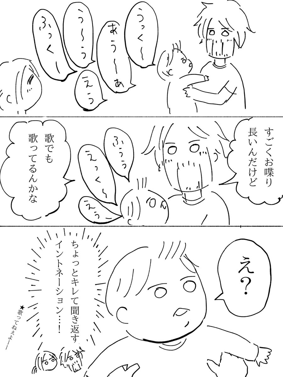 喋れないフリしてるんじゃないかと疑う時がある。
#育児絵日記 #育児漫画 