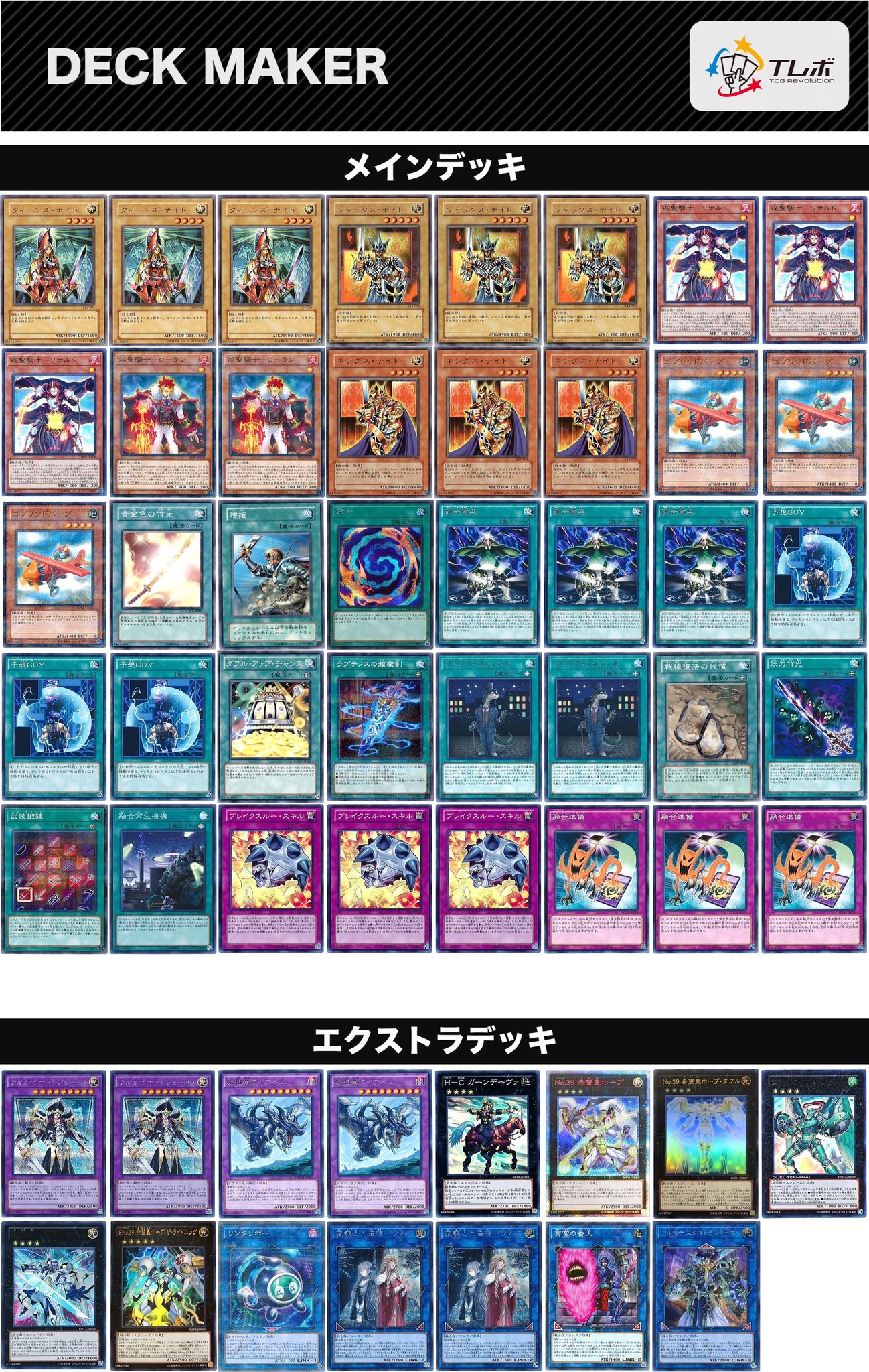 絵札の三銃士 デッキ-