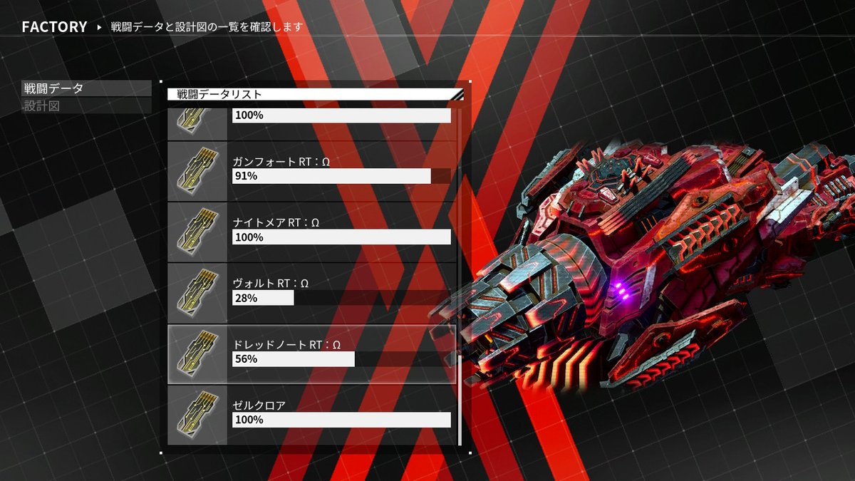 カムイ デモンエクスマキナ Daemonxmachina Nintendoswitch ドレッドノートwはわりと倒しやすいし設計図早めに落としてくれたりとめっちゃいいヤツだった