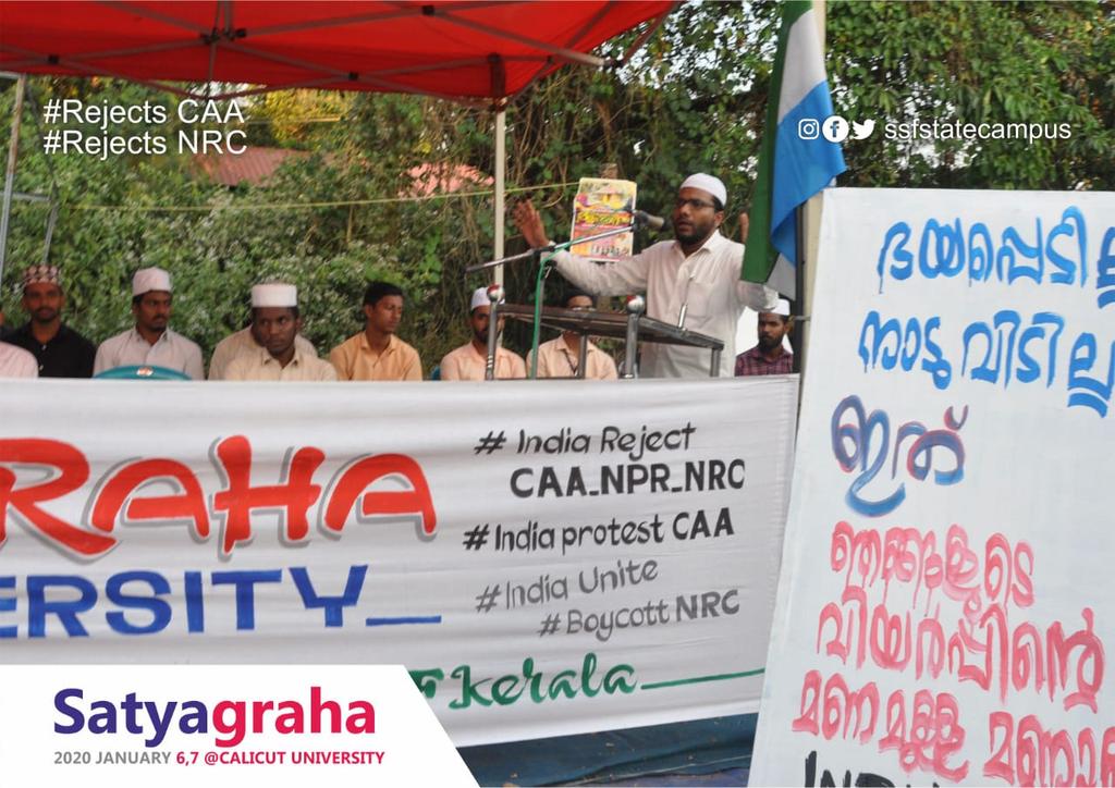 ssfkeralacampus's tweet photo. #indiaRejectCAA
#പ്രതിരോധത്തിന്റെ_പാട്ട്
#പ്രതിഷേധത്തിന്റെ_വര
#പ്രതികരണത്തിന്റെ_സ്വരം
#സത്യഗ്രഹം
2020 ജനുവരി 6,7
കാലിക്കറ്റ് യൂനിവേഴ്സിറ്റി
കാമ്പസ് സിന്റിക്കേറ്റ്, SSF കേരള
#IndiaProtestCAA #IndiaRejects_CAA_NPR_NRC
#IndiaagainstCAA #satyagraha #SSFKerala #ssfstatesyndicate https://t.co/OuNjInWvuv