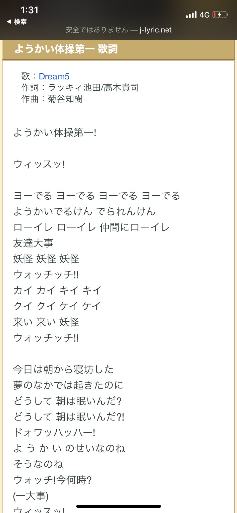 Twitter 上的 ねこまたはれん Popoiseikenn 私もよく知ってるわけではない 妖怪ウォッチぷにぷにしかしてないし O ようかい体操第一の歌詞 T Co Ckbrkgp25q Twitter Twitter 上的 ねこまたはれん Popoiseikenn 私もよく知ってるわけではない 妖怪ウォッチぷにぷにしかしてないし O ようかい体操第一の歌詞 T Co Ckbrkgp25q Twitter