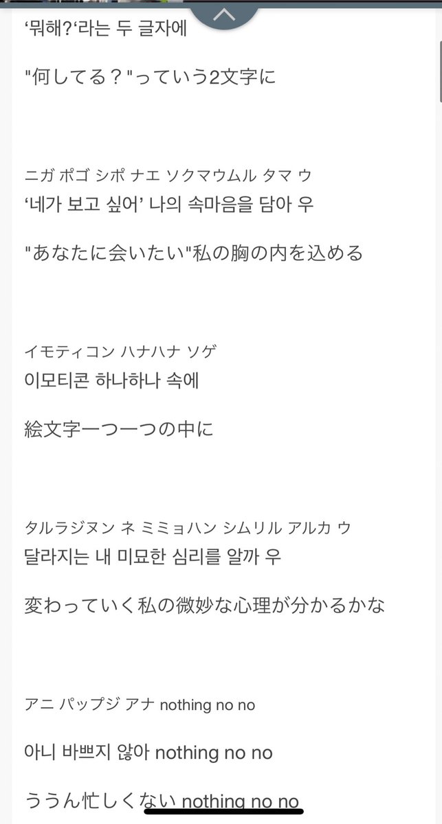 萩尾美聖 Iuちゃんの歌詞は可愛くて韓国語の勉強になる