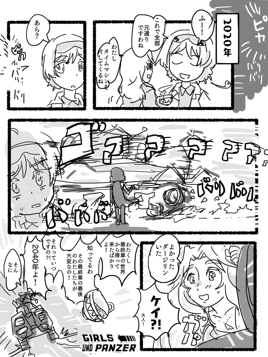 上バック トゥザフューチャー イラスト 動物ゾーン