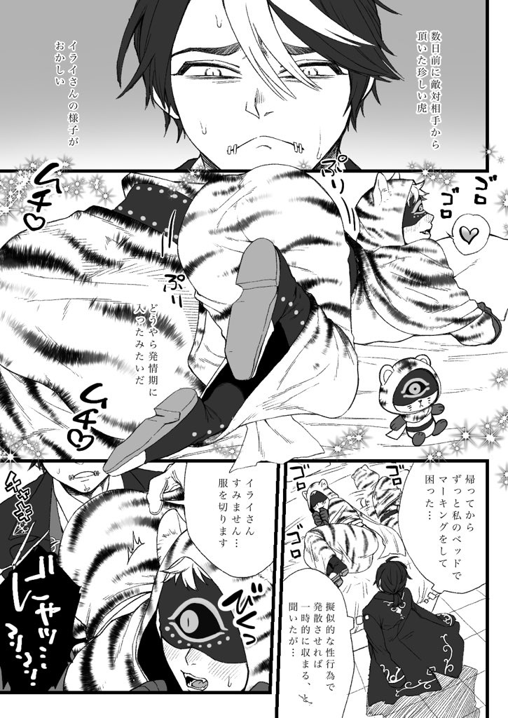 納占🔞(イソイラ)(Aesop×Eli)

⚠️マシュリク⚠️
たくさん要素詰めすぎてそんなにエチチにはなりませんでした!ごめんなさい!

【閲覧制限】フォロワー限定

https://t.co/PrKEKZLF8A https://t.co/QUkvA0jZMX