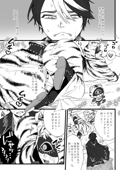 納占🔞(イソイラ)(Aesop×Eli)

⚠️マシュリク⚠️
たくさん要素詰めすぎてそんなにエチチにはなりませんでした!ごめんなさい!

【閲覧制限】フォロワー限定

https://t.co/PrKEKZLF8A https://t.co/QUkvA0jZMX