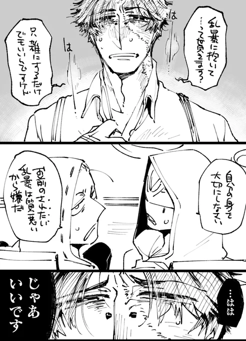 傭占探。不定発狂で特殊性癖嗜好ぶちかますと抱いてくれムーブになるけど拒否られる㌧ 