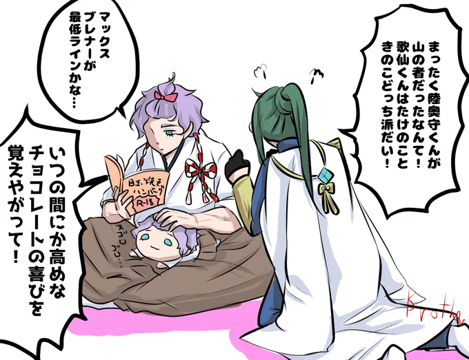 すーぐ歌仙くんに言いつけに行く 