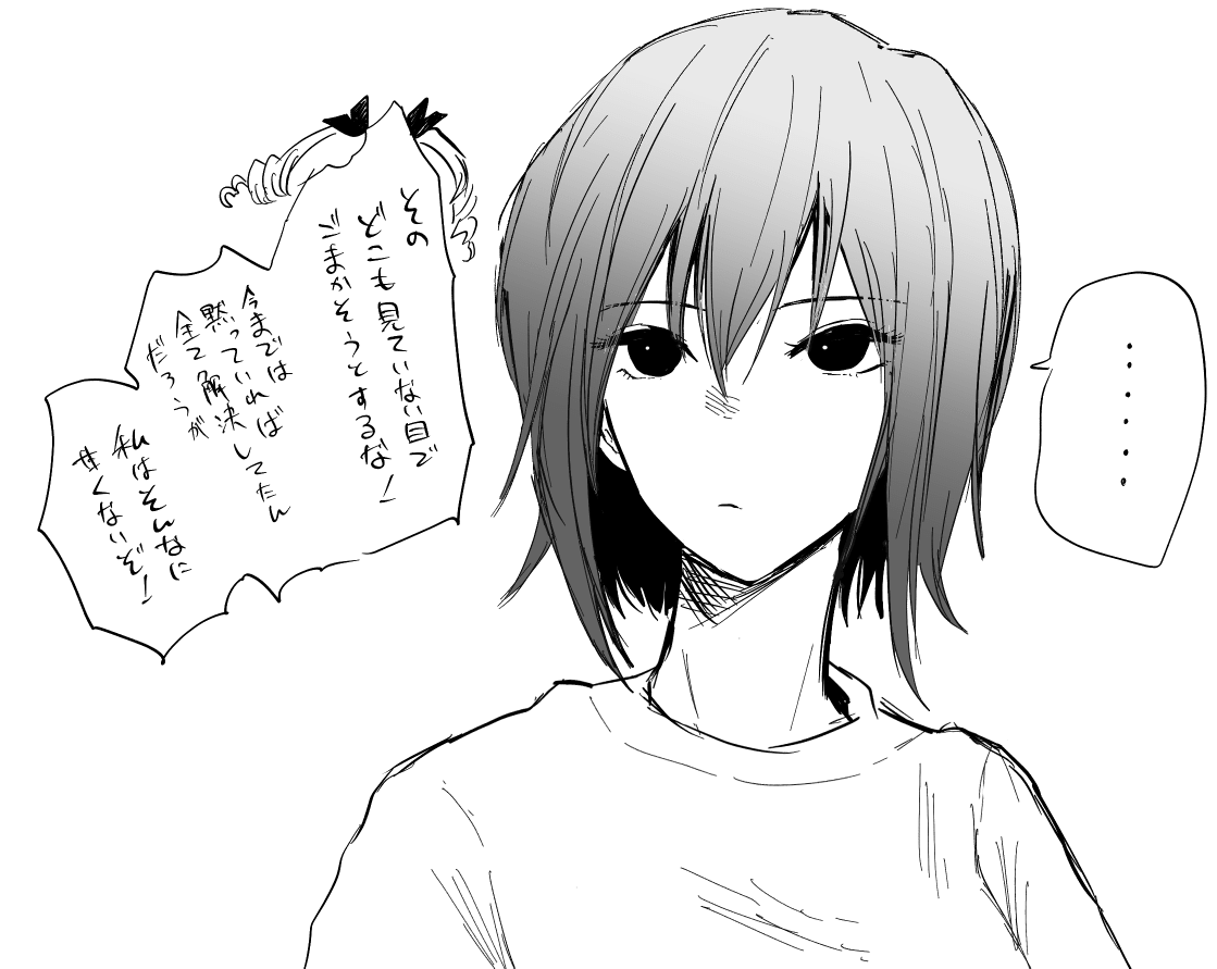 怒られまほちゃんとめちゃくちゃ言う人 