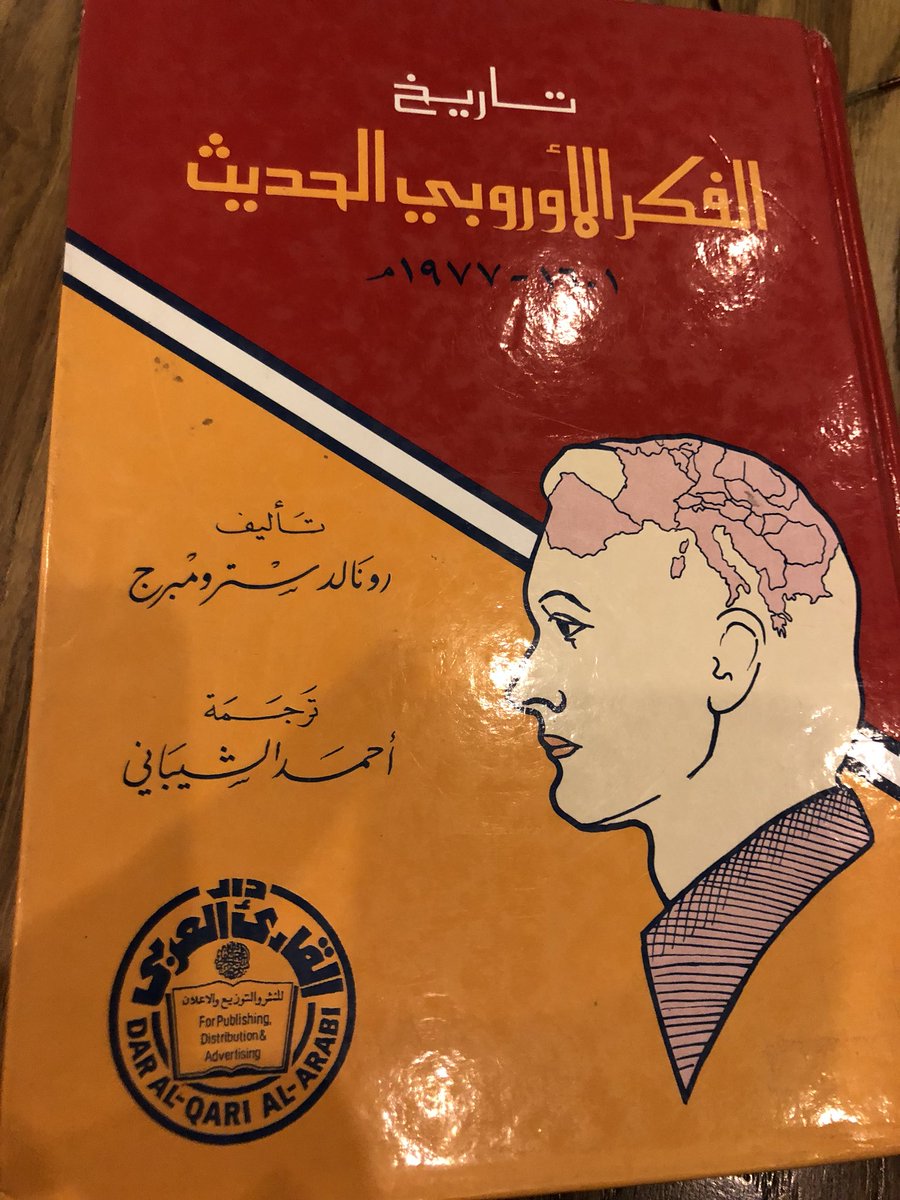 al_honini's tweet photo. كتاب "تاريخ الفكر الأوربي الحديث"
المؤلف:رونالد سترومبرج
ترجمة:أحمد الشيباني
من أفضل ماكتب في الفكر الغربي الحديث https://t.co/pw1SSI4e9I