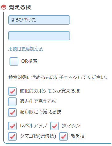 تويتر ポケモン徹底攻略 18年運営 على تويتر Kani Club フォロー外から失礼いたします レベルアップで覚える技のチェックを外してるか サンムーン版で検索されていませんでしょうか T Co Uu4mtgfrue T Co Xcrcxjgd5j