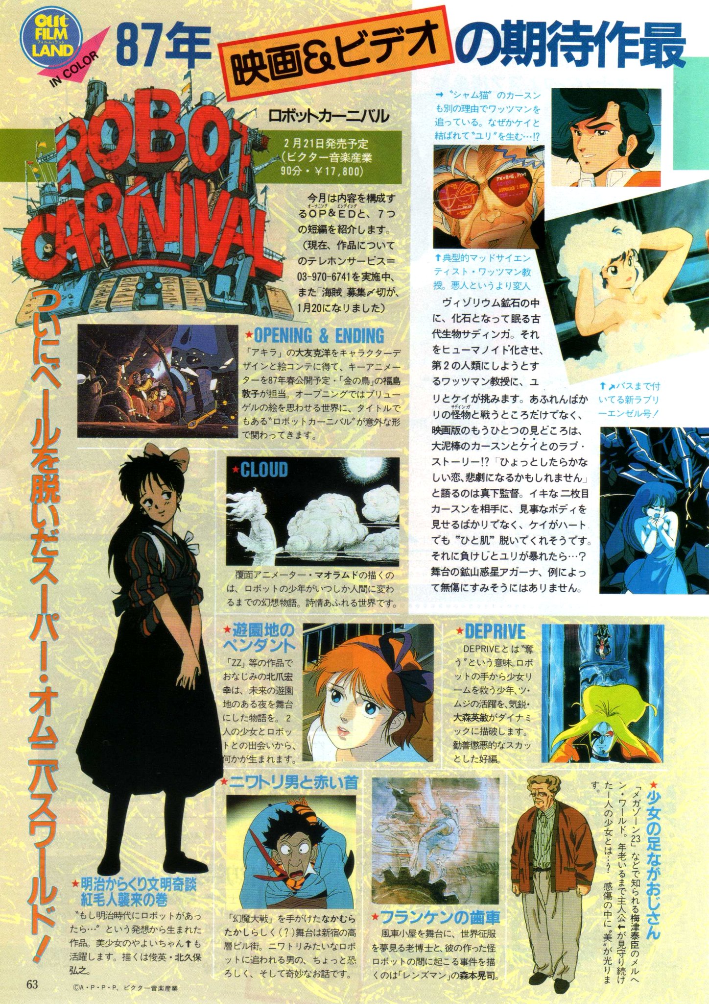 Animarchive Robot Carnival Dirty Pair And Bats Amp Terry Out 02 1987 T Co 7skmqjthrz T Co Jswymwykhi Twitter